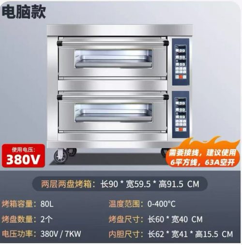 风炉烤箱/Convection Oven