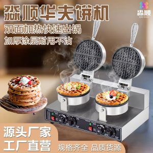 鸡蛋仔机/Egg Waffle Maker