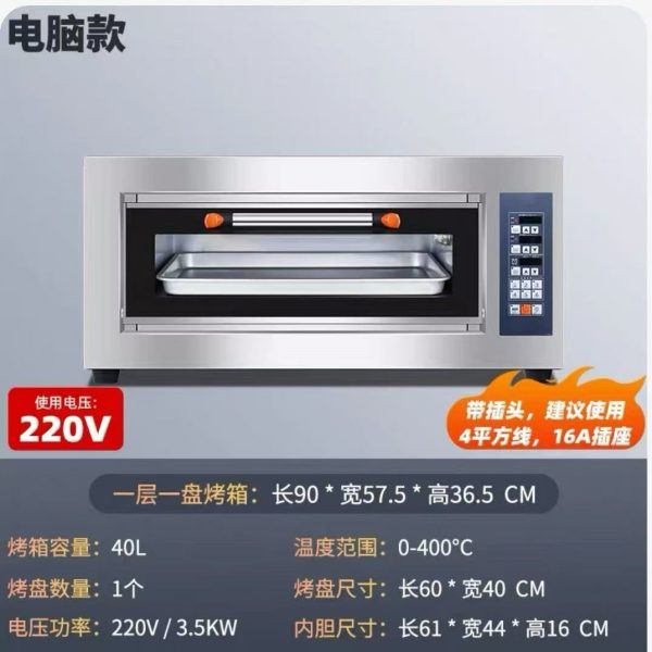 风炉烤箱/Convection Oven