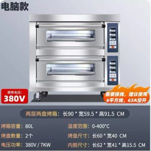 风炉烤箱/Convection Oven