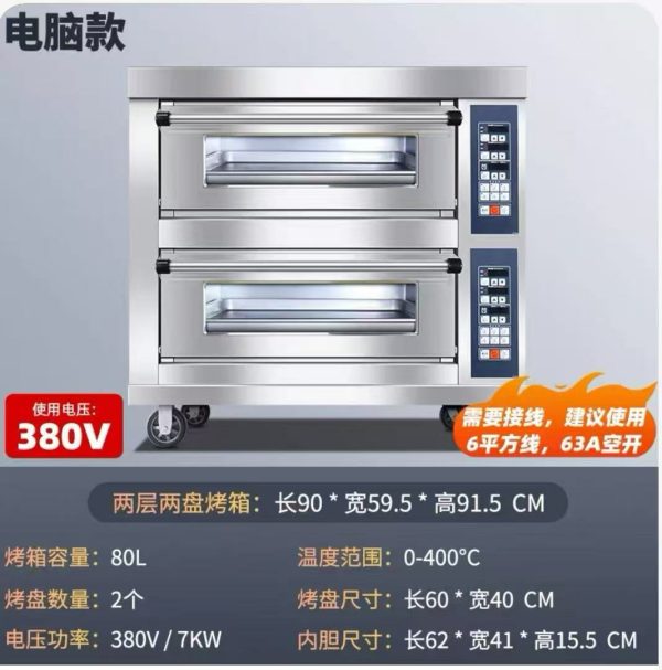 风炉烤箱/Convection Oven