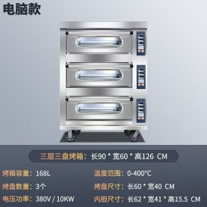 风炉烤箱/Convection Oven