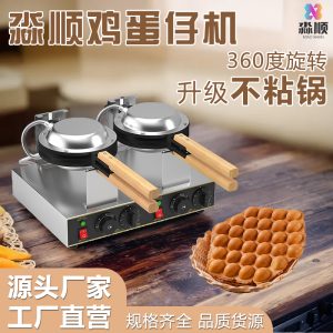 鸡蛋仔机/Egg Waffle Maker