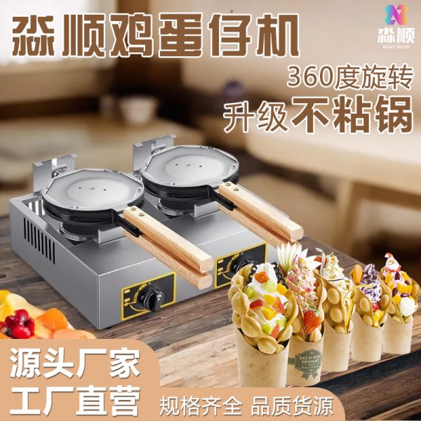 鸡蛋仔机/Egg Waffle Maker