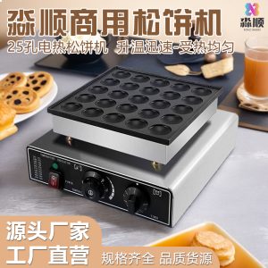 Waffle Maker/松饼机