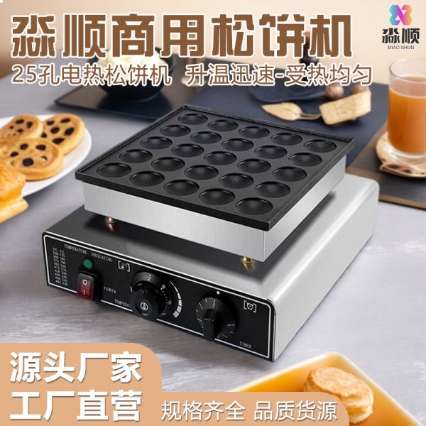 Waffle Maker/松饼机