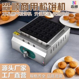 Waffle Maker/松饼机