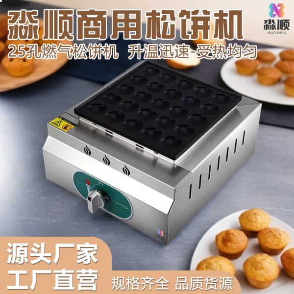Waffle Maker/松饼机
