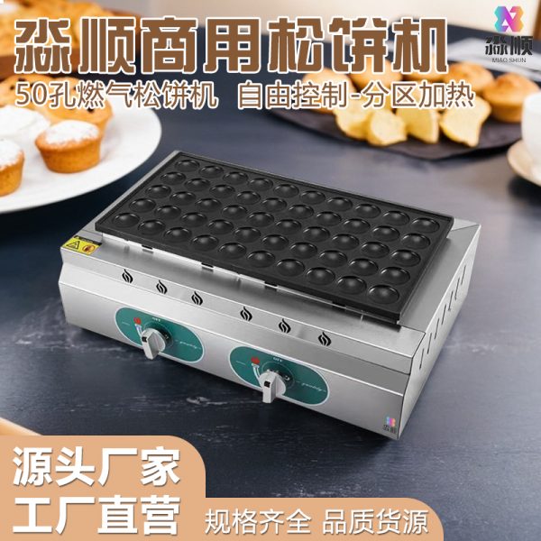 Waffle Maker/松饼机